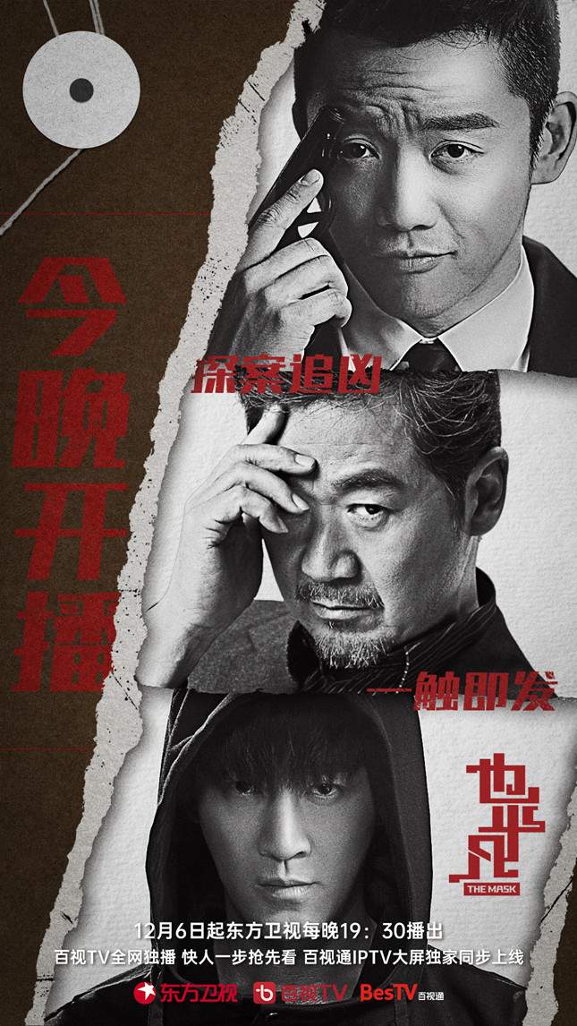 开播海报 (1)_副本.jpg