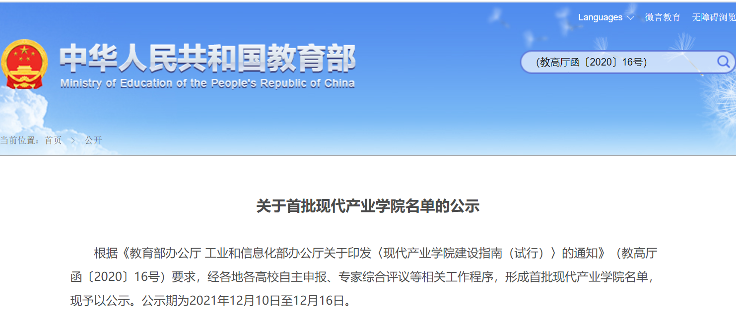 微信图片_20211210213523.png