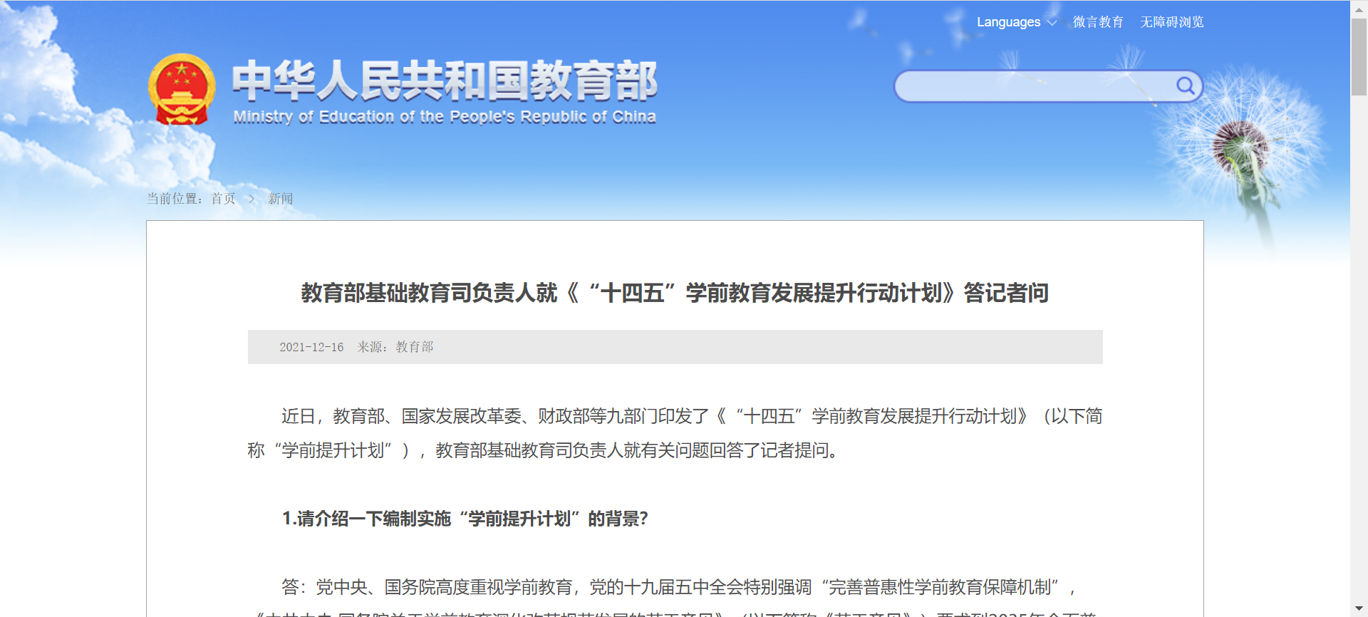 微信图片_20211216121023.png