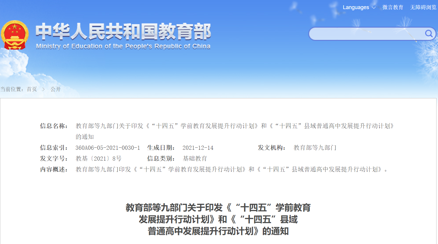 微信图片_20211216124835.png