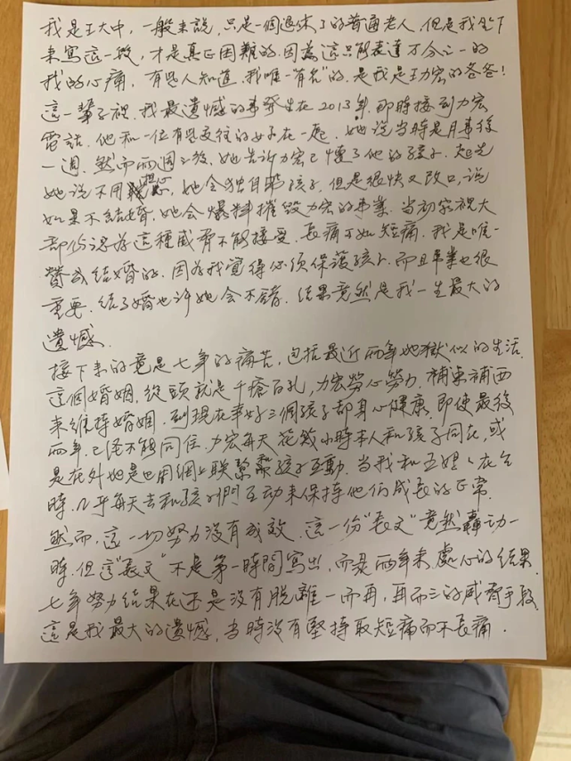 李靓蕾否认王力宏父亲指控内容，曝王力宏欲私了开出上亿谈判筹码