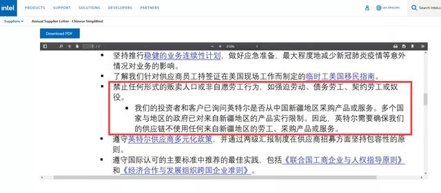 英特尔公然挑衅：禁用新疆产品