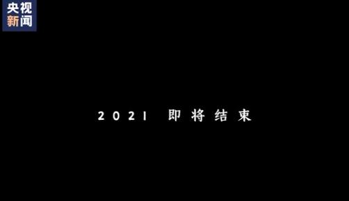 微信截图_20211231163610.jpg
