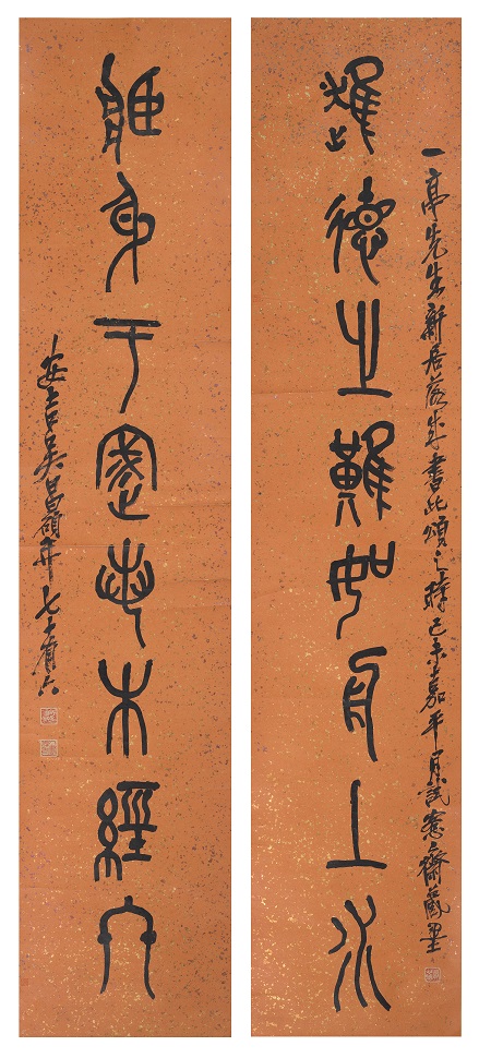 小001吴昌硕篆书八言联-进德之难如舟上水-藏身于密若木经冬.jpg