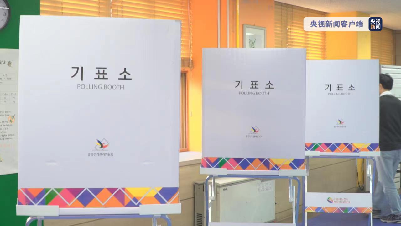 首尔的一个投票处