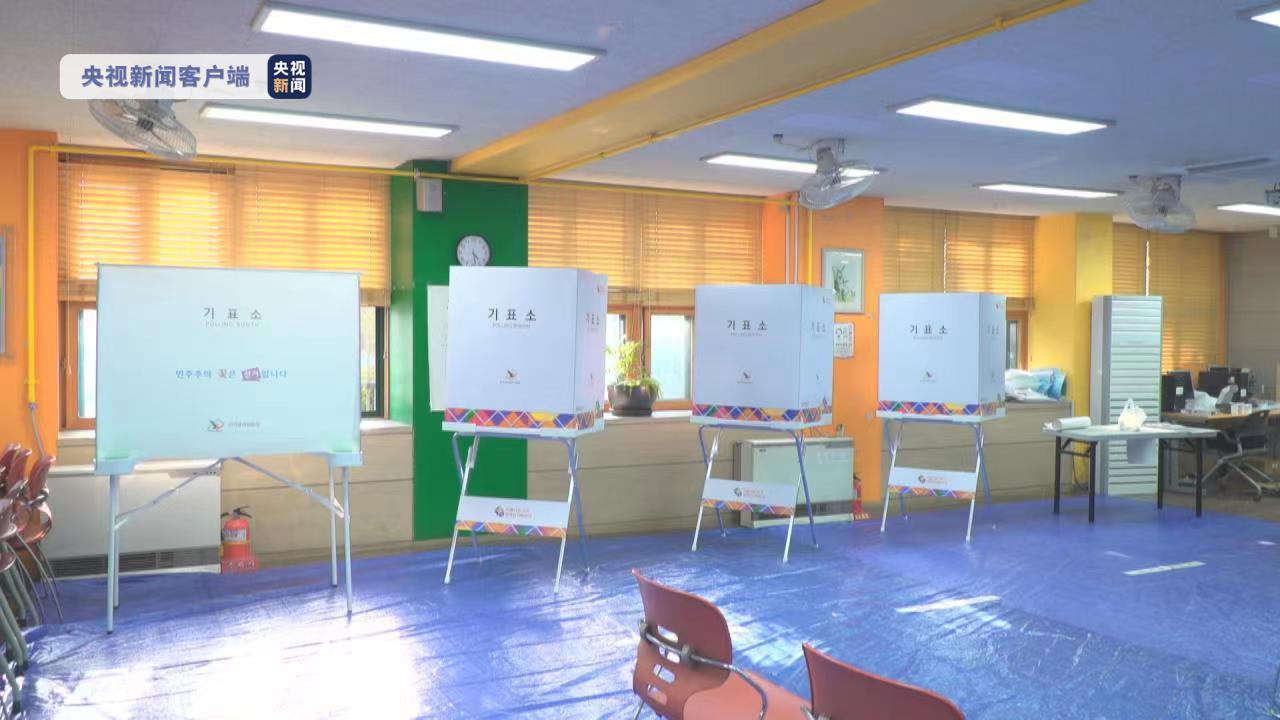 首尔的一个投票处