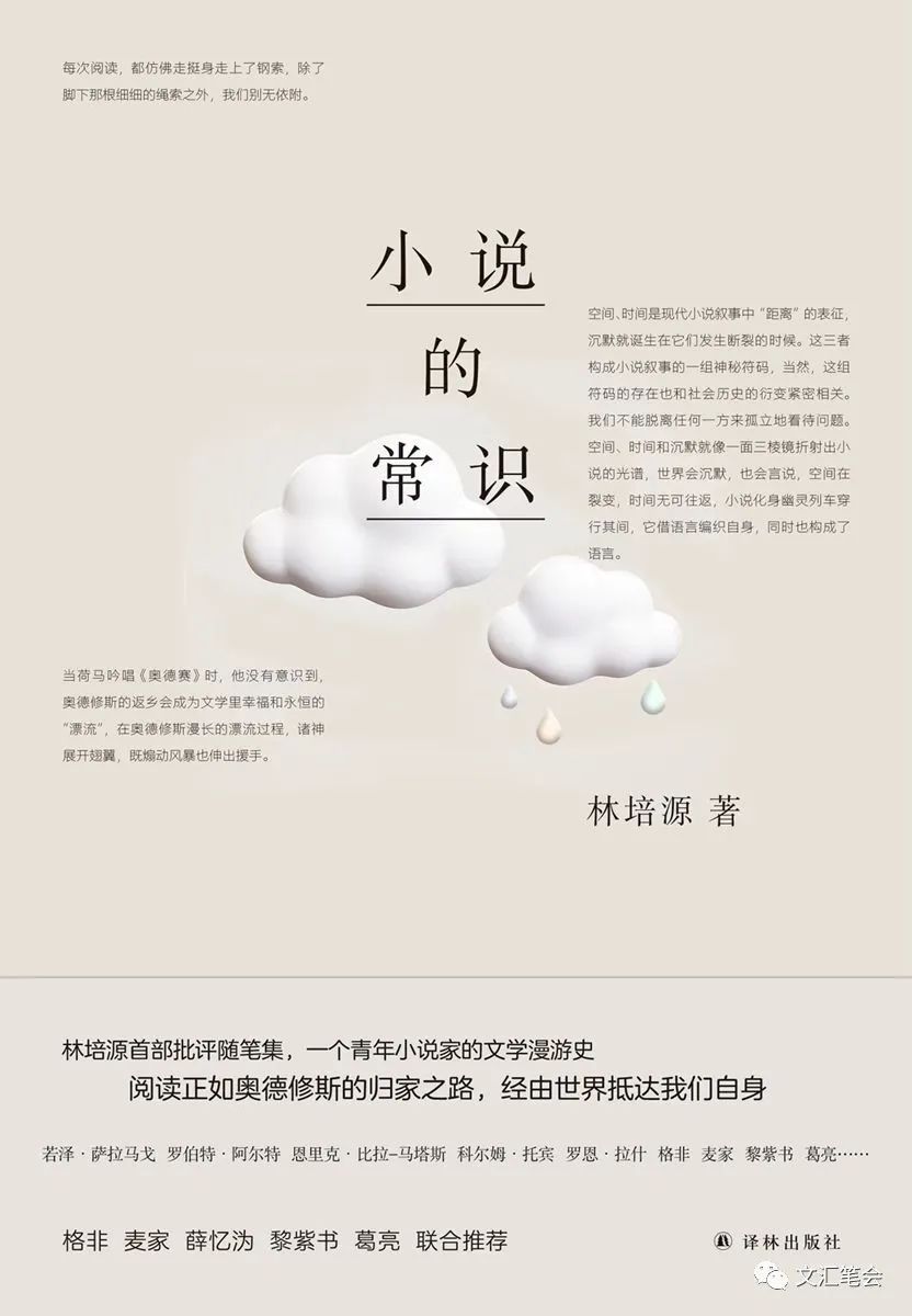 林培源1.jpg