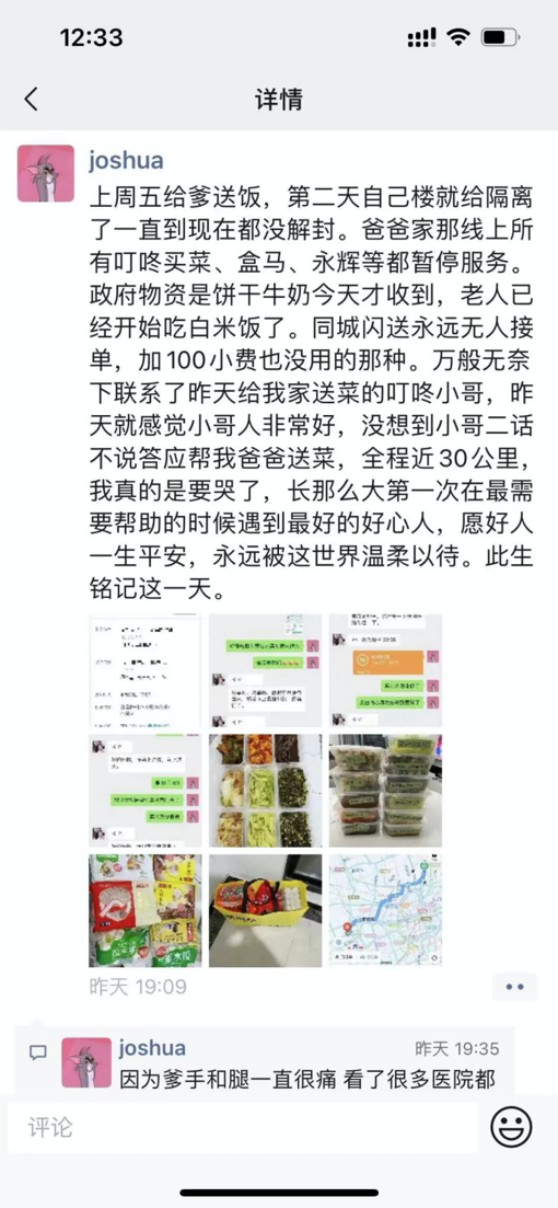 叮咚3.png