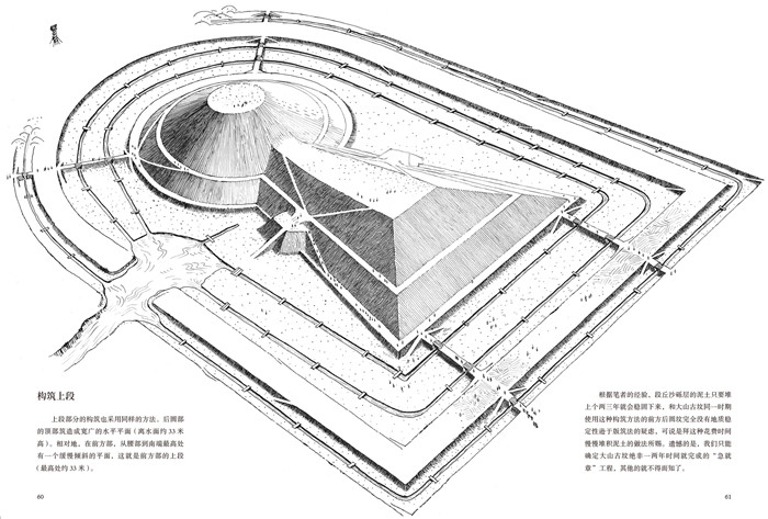 《巨大古坟》内页1.jpg