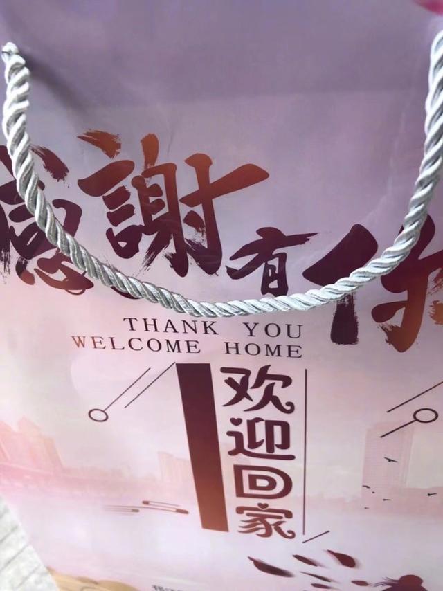 扬州隔离酒店准备的“欢迎回家”的生活包.jpeg