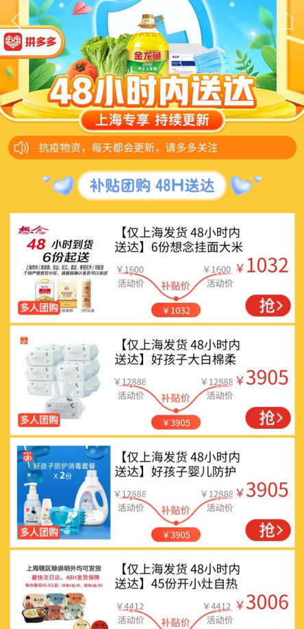 拼多多1.png