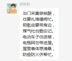 郑莉莉顺口溜.png