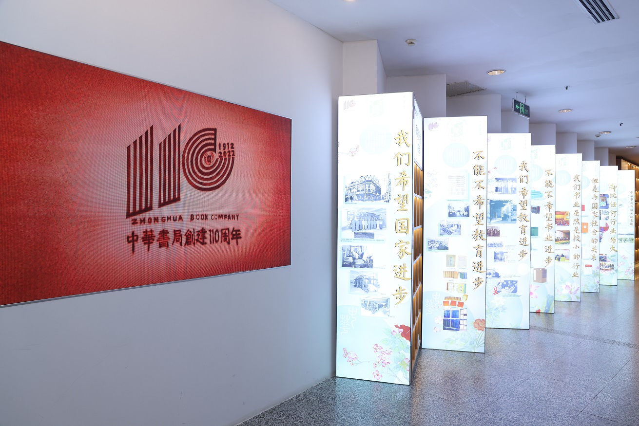 北京图书大厦入口处中华书局110周年的图书特展3.jpg