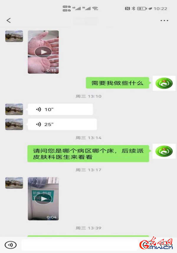 一起守“沪”|“云服务”进方舱 24小时在线问诊