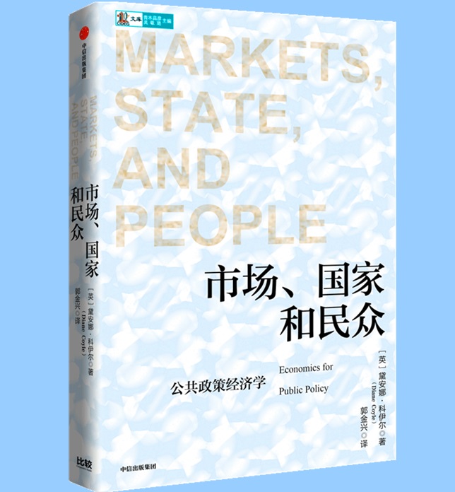 《市场、国家和民众》645.jpg