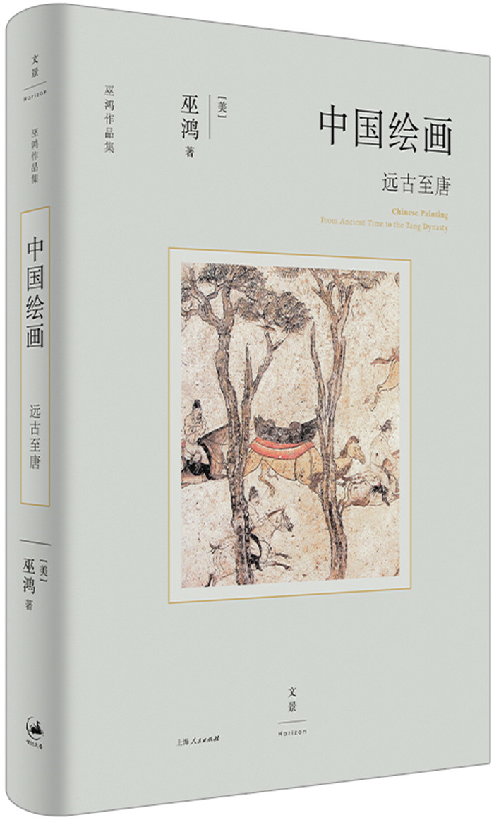 中国绘画 远古至唐 立体书影 800 立体.jpg