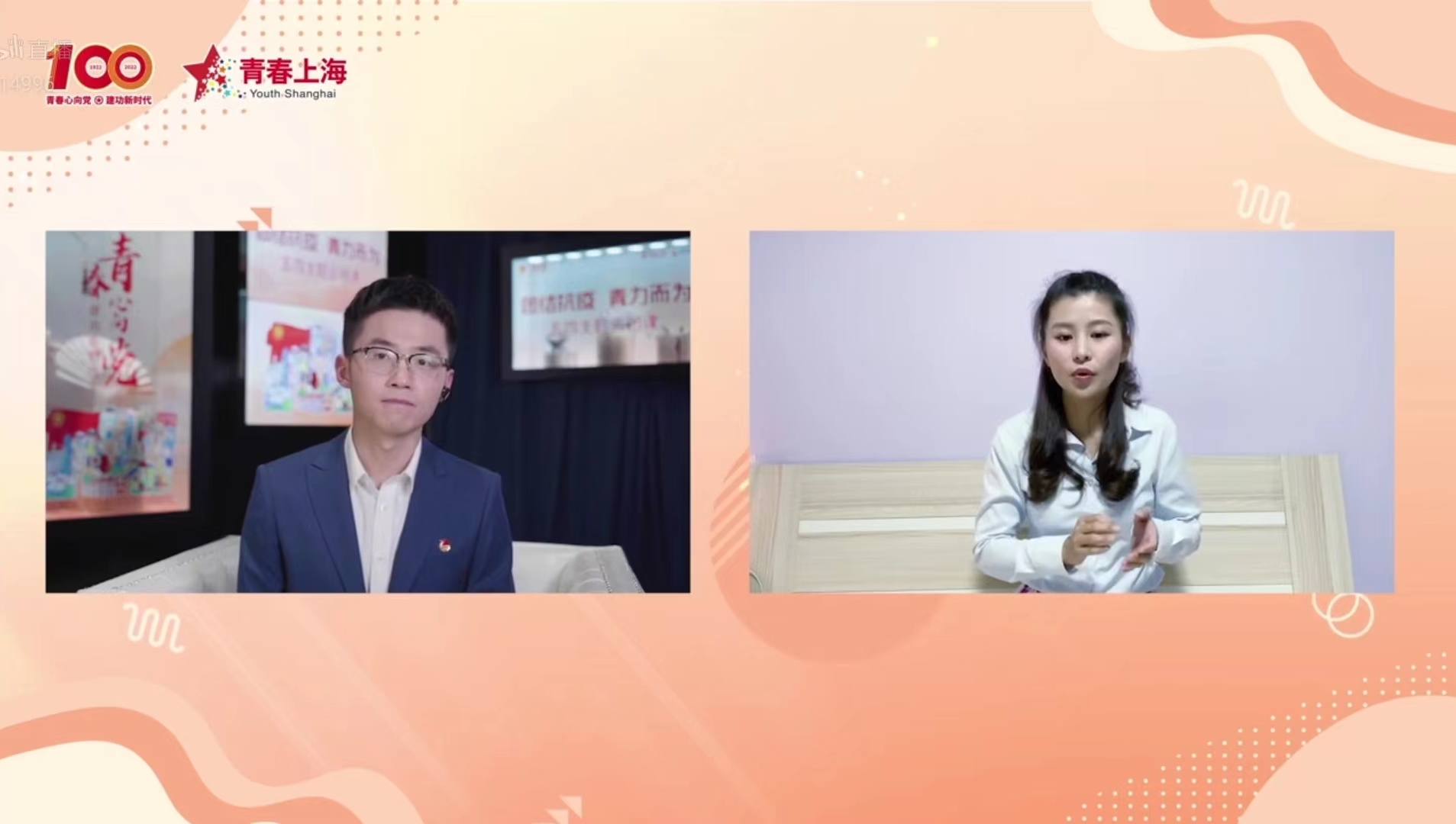 五四主题云团课上青年突击队长讲述社区服务经历.jpg