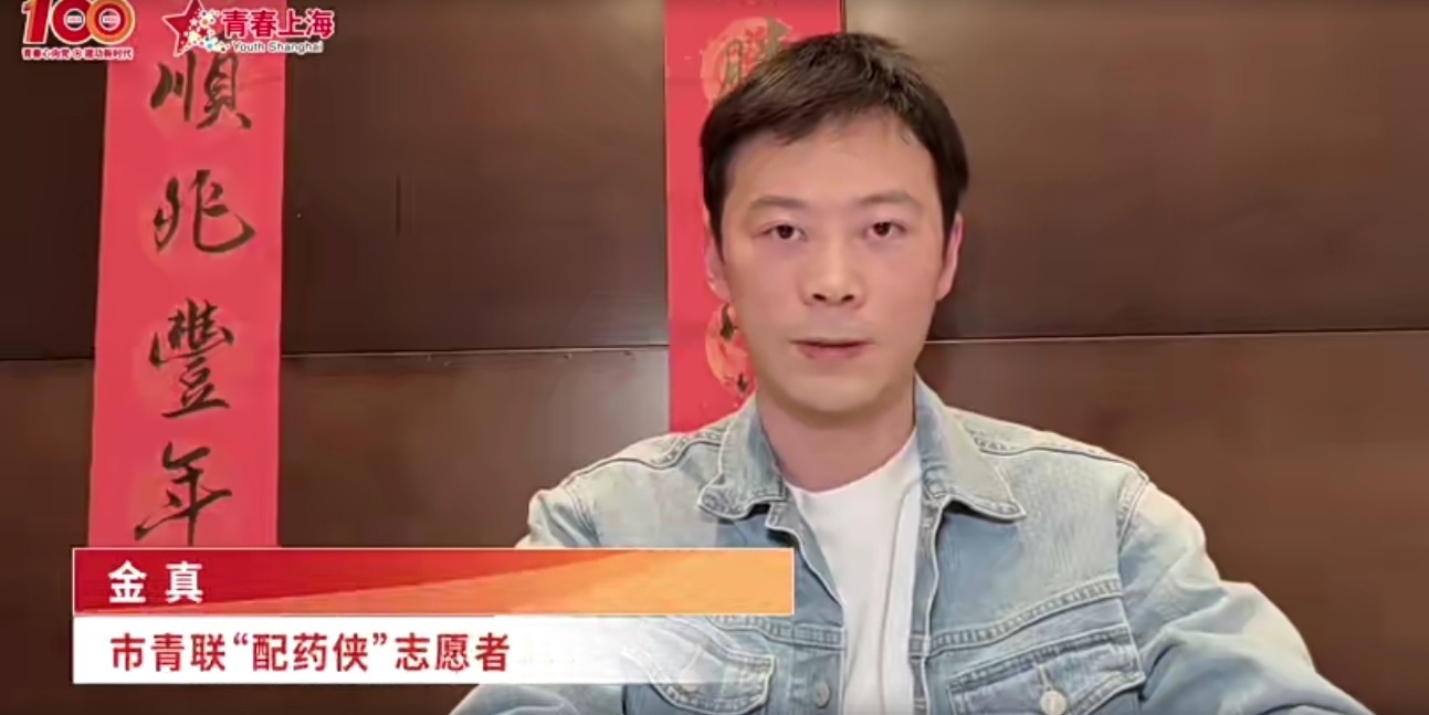 市青联配药志愿者金真讲述“配药侠”经历.jpg