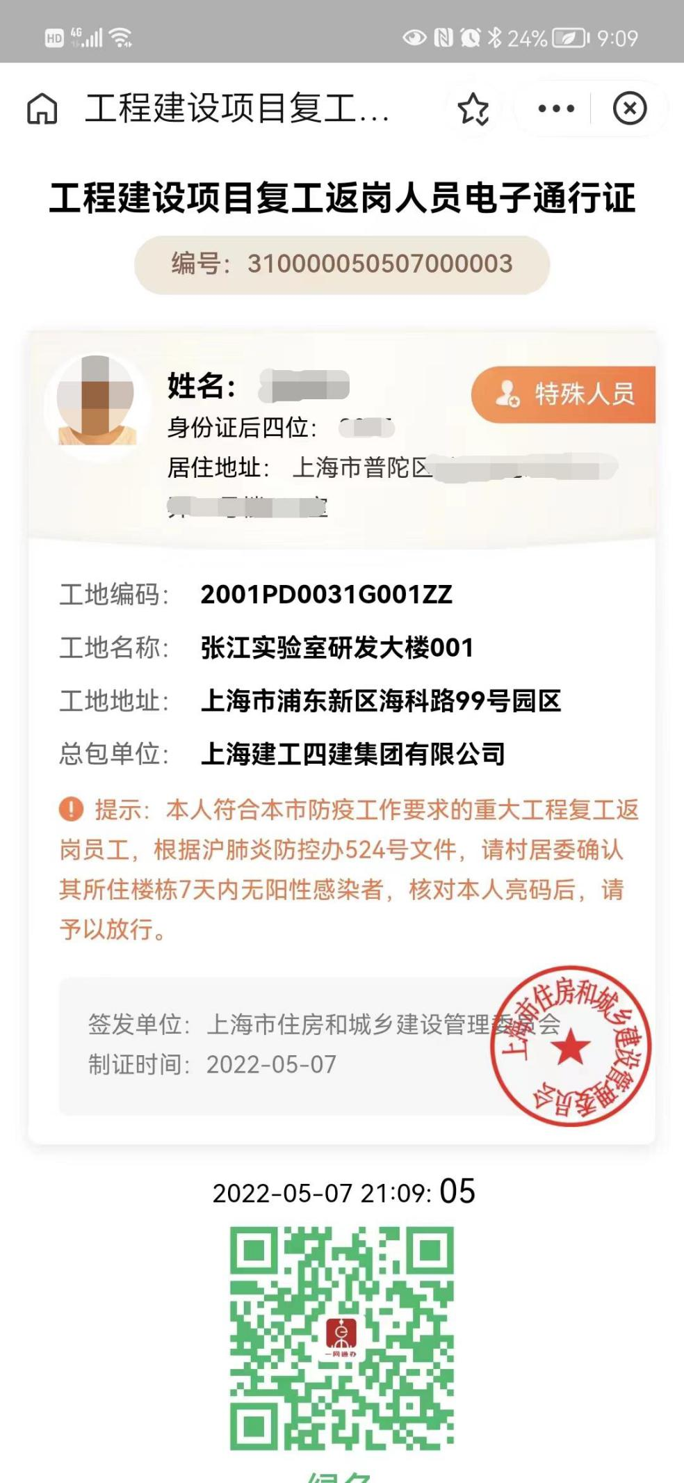 微信图片_20220508200059.png