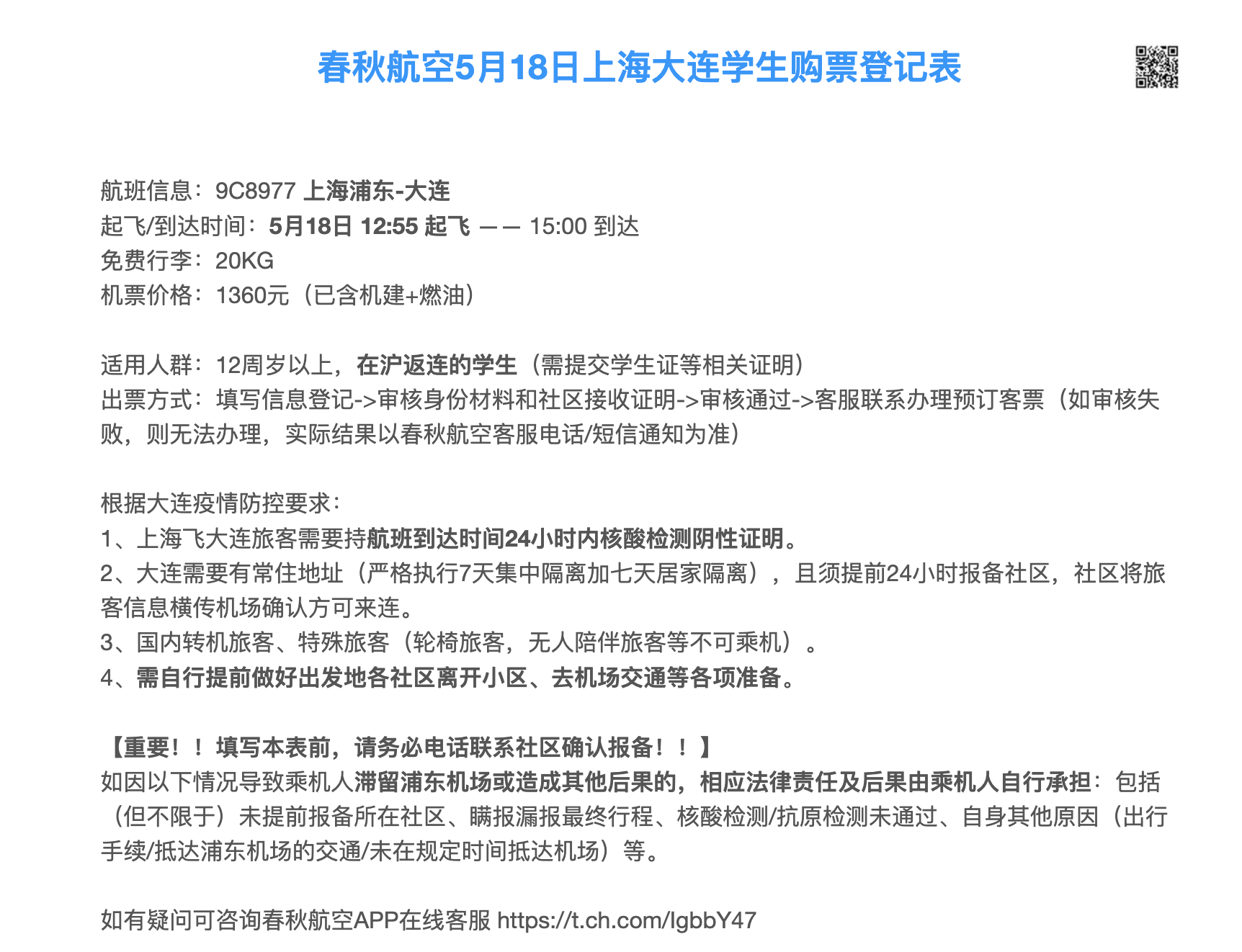 微信图片_20220514200018.png