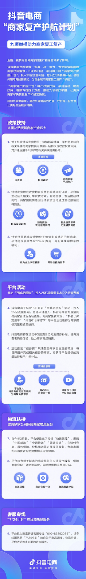 抖音.png