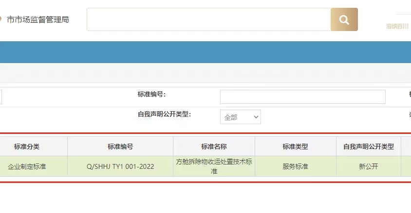 标准完成网上备案.jpg