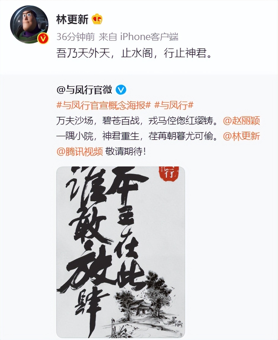 《与凤行》正式官宣！赵丽颖林更新继《楚乔传》合作五年后再二搭