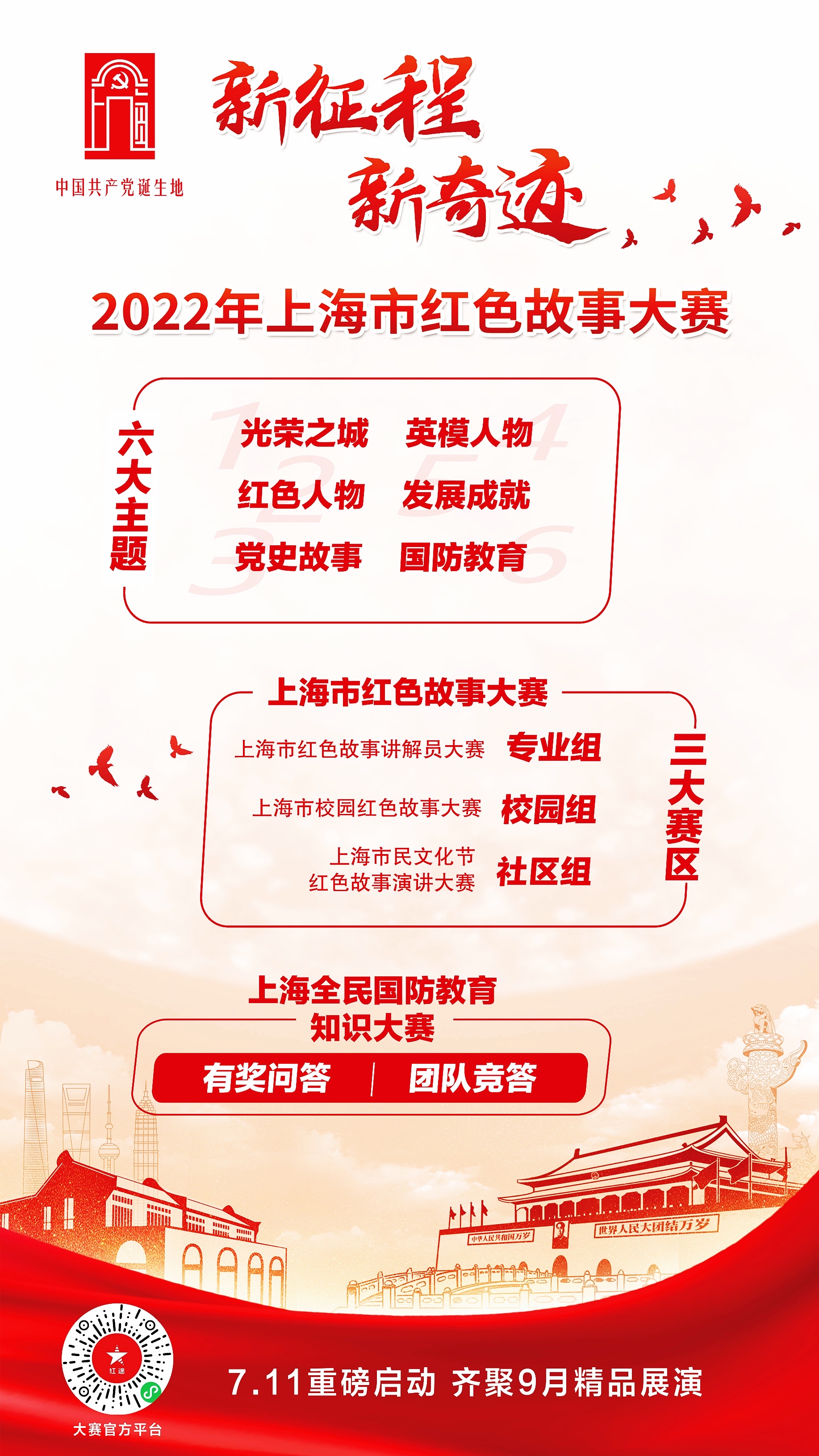 微信图片_20220708214158.jpg