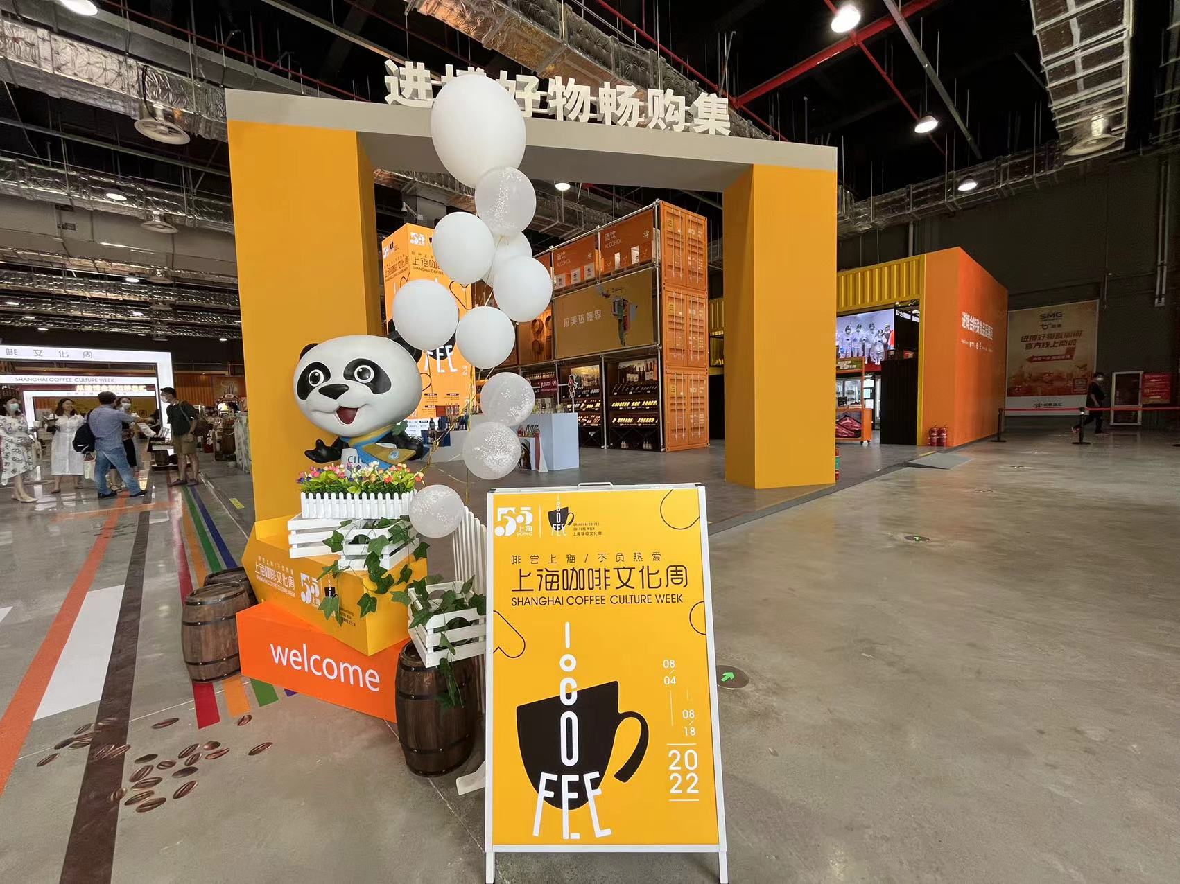 2023上海咖啡文化周开幕！上海拥有8530家咖啡馆位列全球第一，更创造咖啡文化新表达_城市_品牌_活动