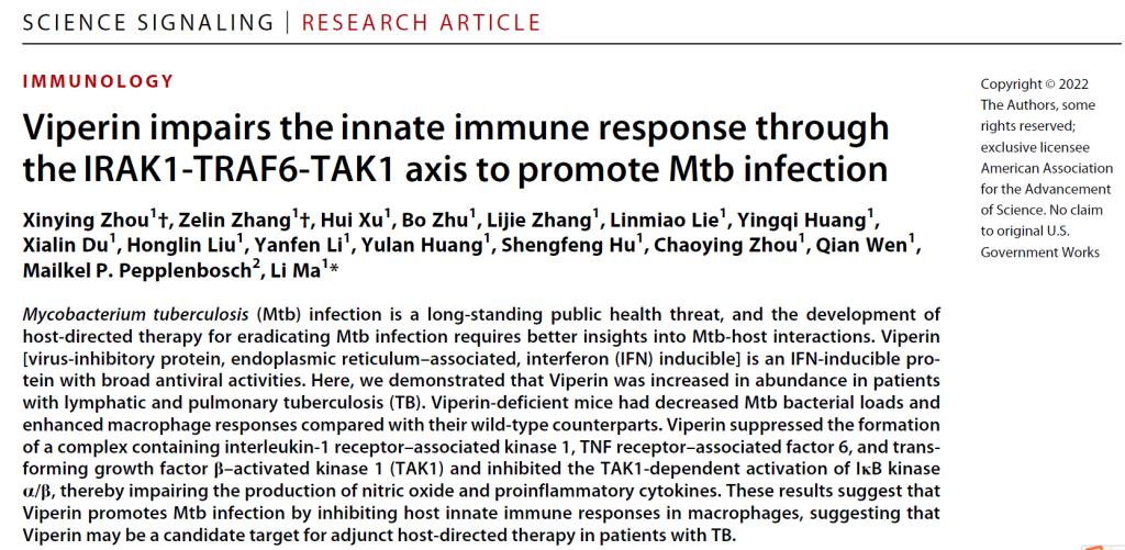 检验与生物技术学院马骊团队在Science子刊发文揭示Viperin抗结核感染免疫新机制