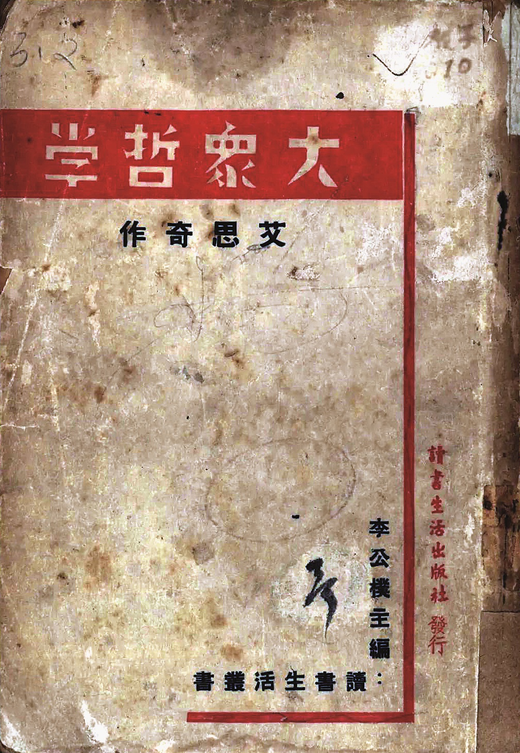 （学人10.15_视界观）马恩手稿与上海(5778134)-20221024151410.jpg