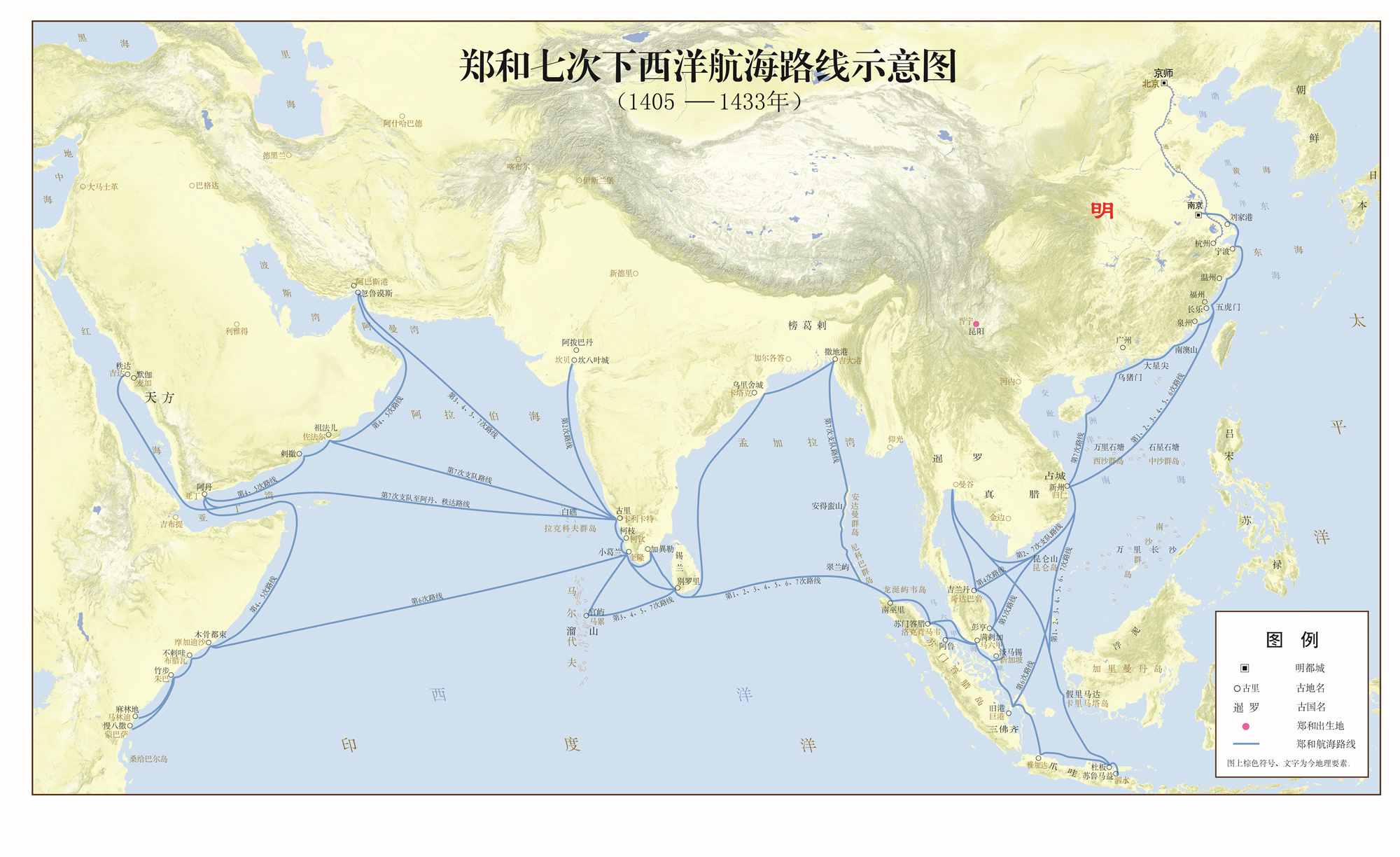 郑和七次下西洋航海路线示意图.jpg