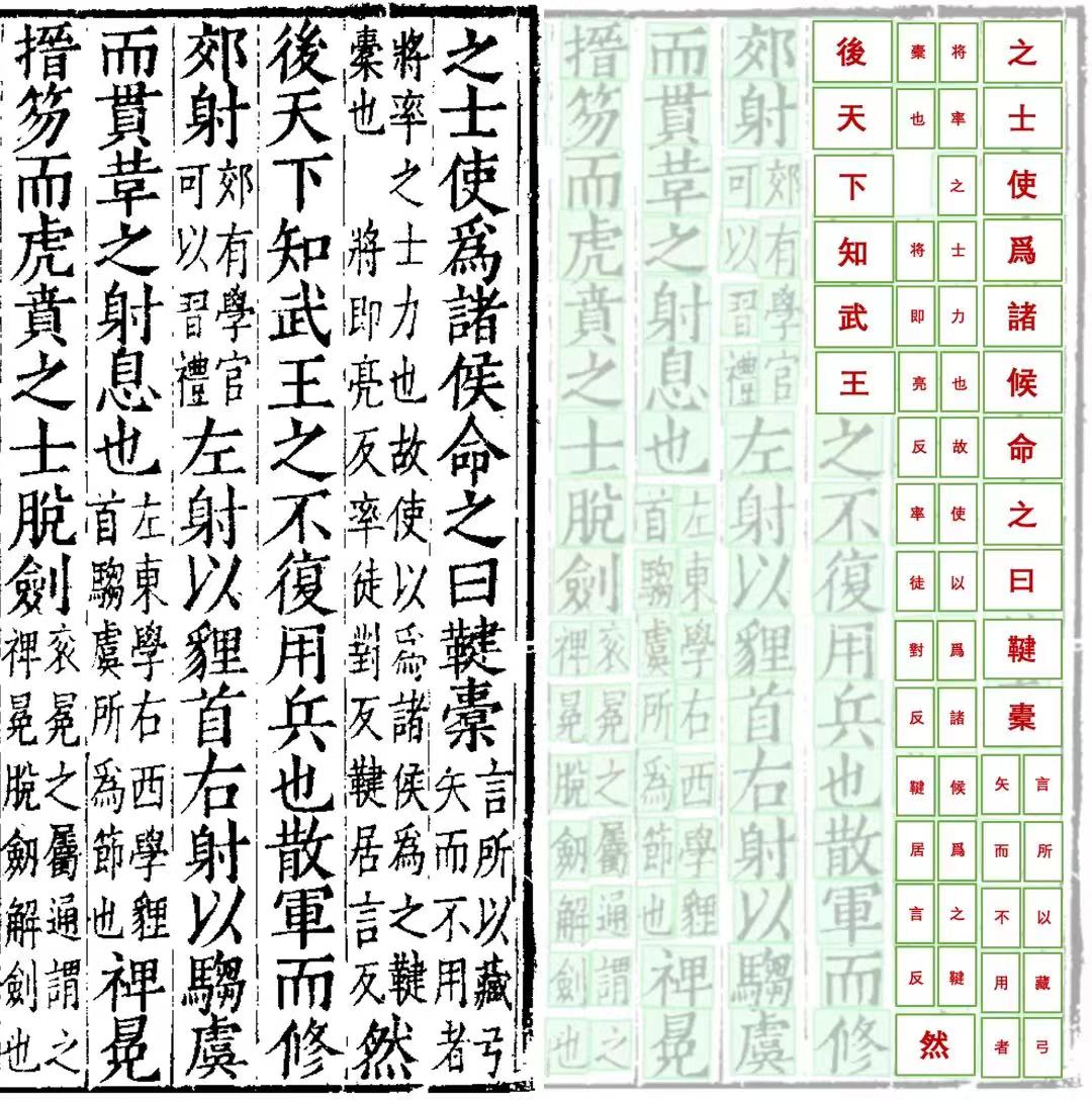 文字识别.jpg