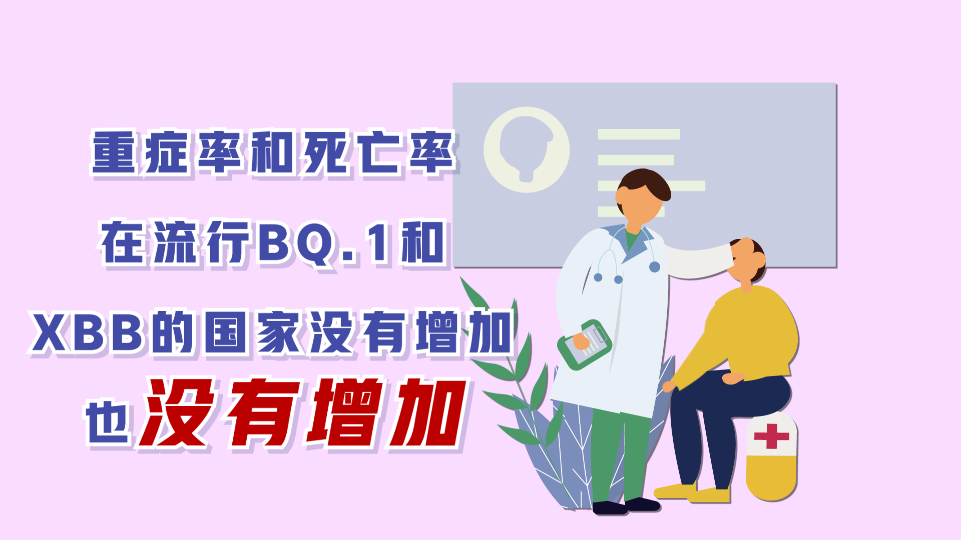 XBB毒株是什么?“阳康遇到XBB会重阳?一图读懂|XBB|毒株-社会资讯-川北在线