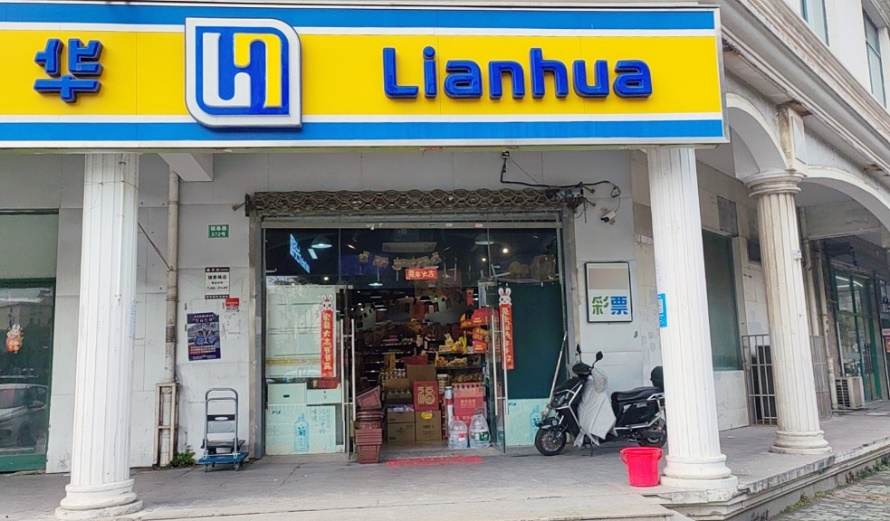 体彩店铺.png