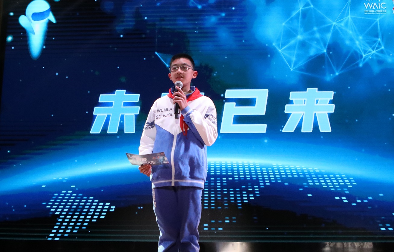 上海市闵行区七宝文来学校的获奖学生代表徐楚乔分享了自己眼中的“AI未来”。.jpg