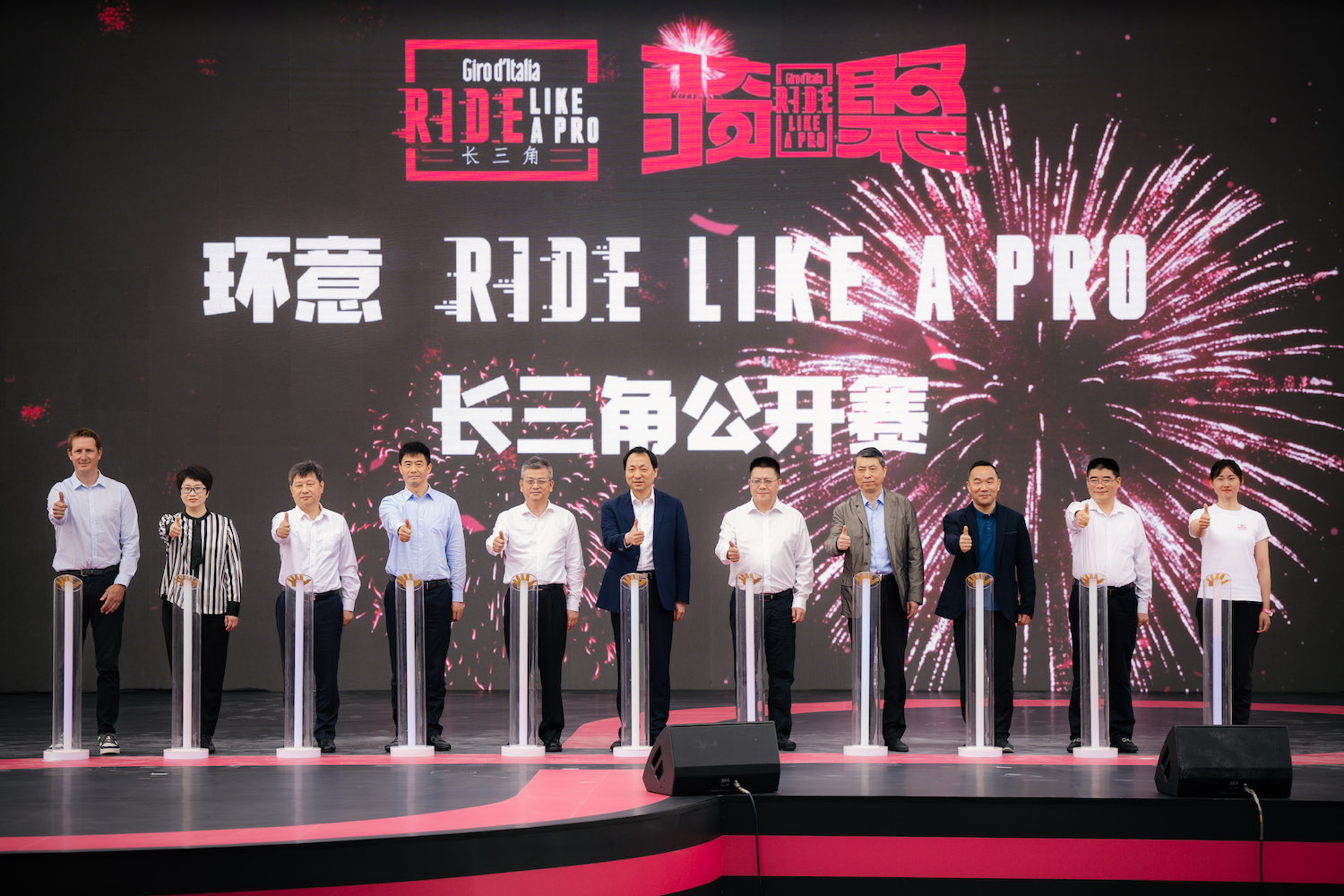 2-2023环意Ride Like A Pro长三角公开赛赛事开幕仪式.jpg