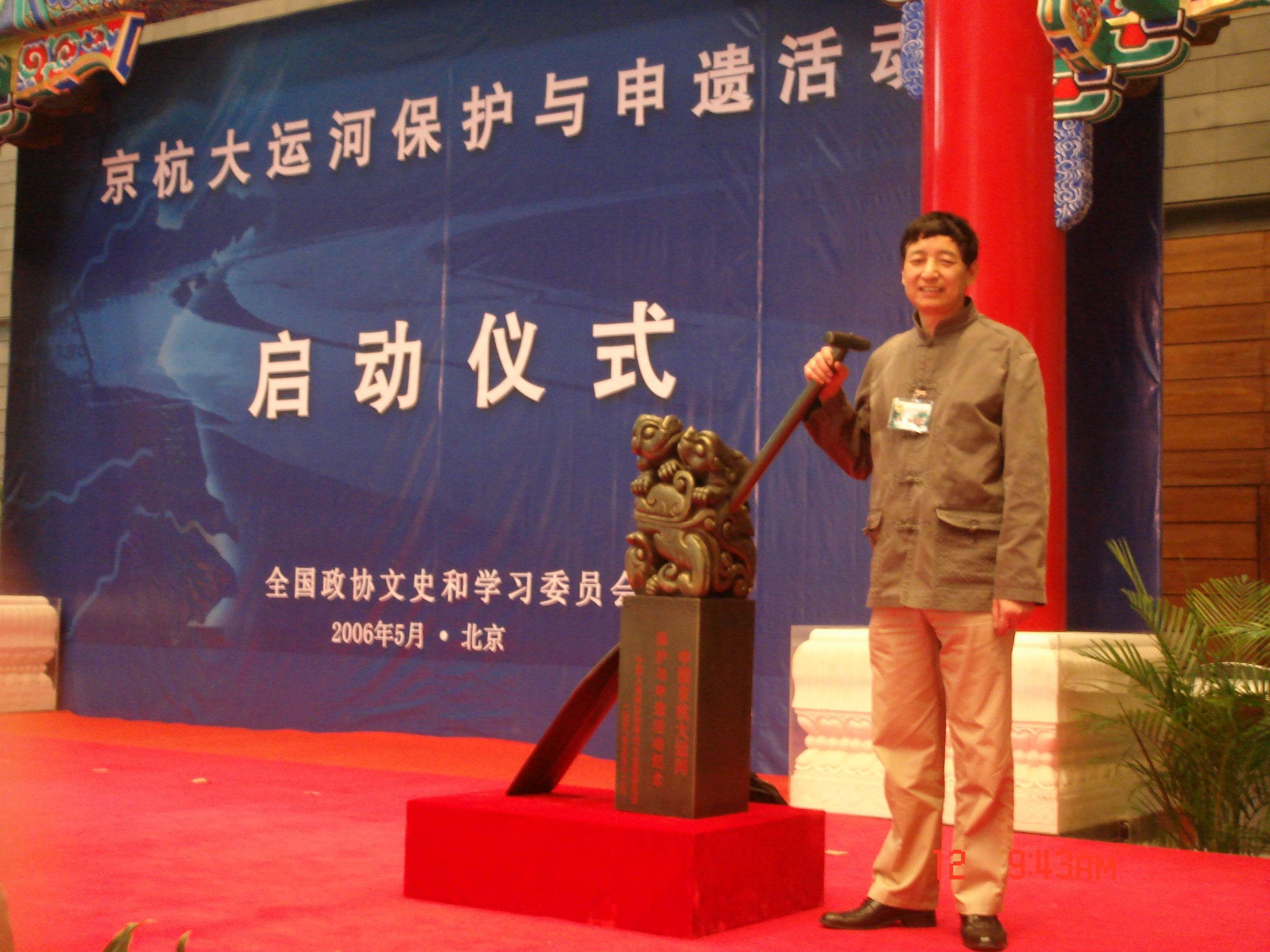 运河申遗专家忆当年 保护运河就是弘扬中华优秀传统文化