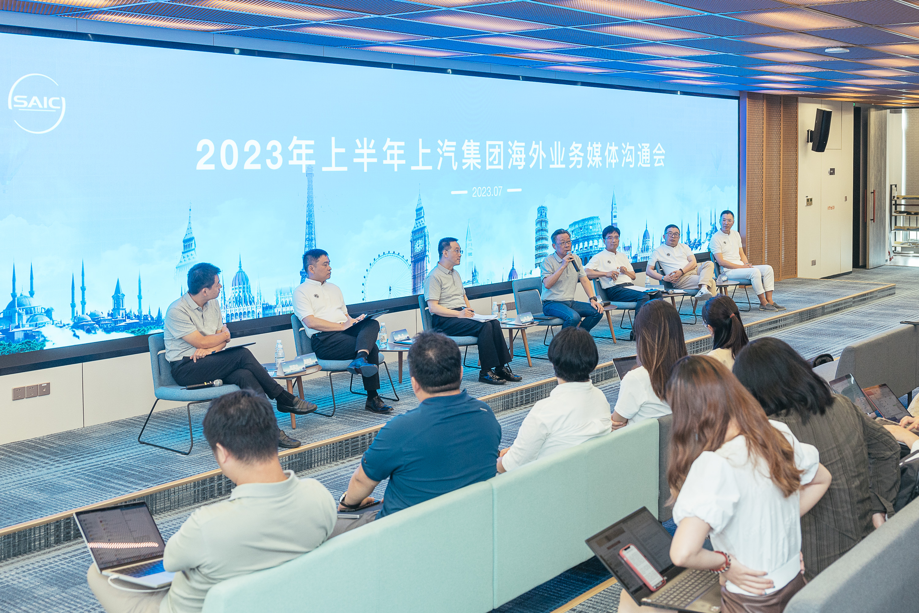 上汽集团2023上半年海外业务沟通会2.jpg