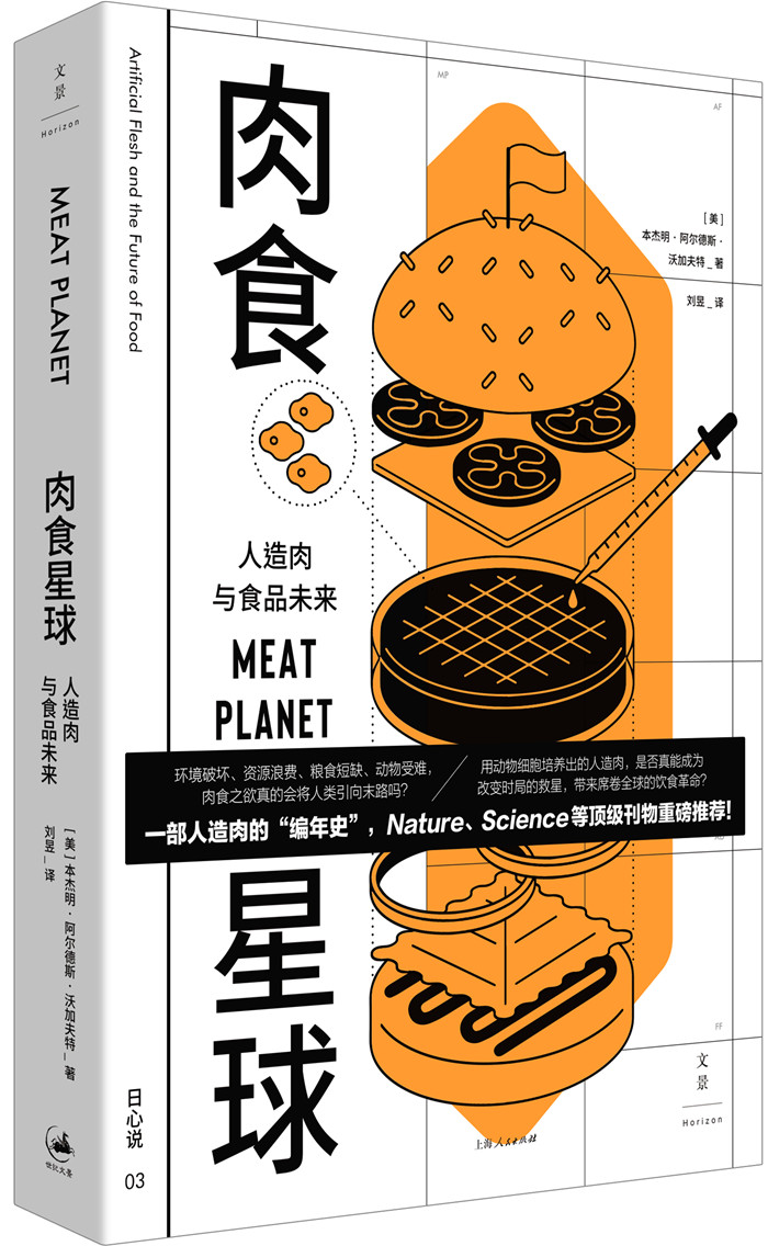 肉食星球 立体书影 带贴纸.jpg