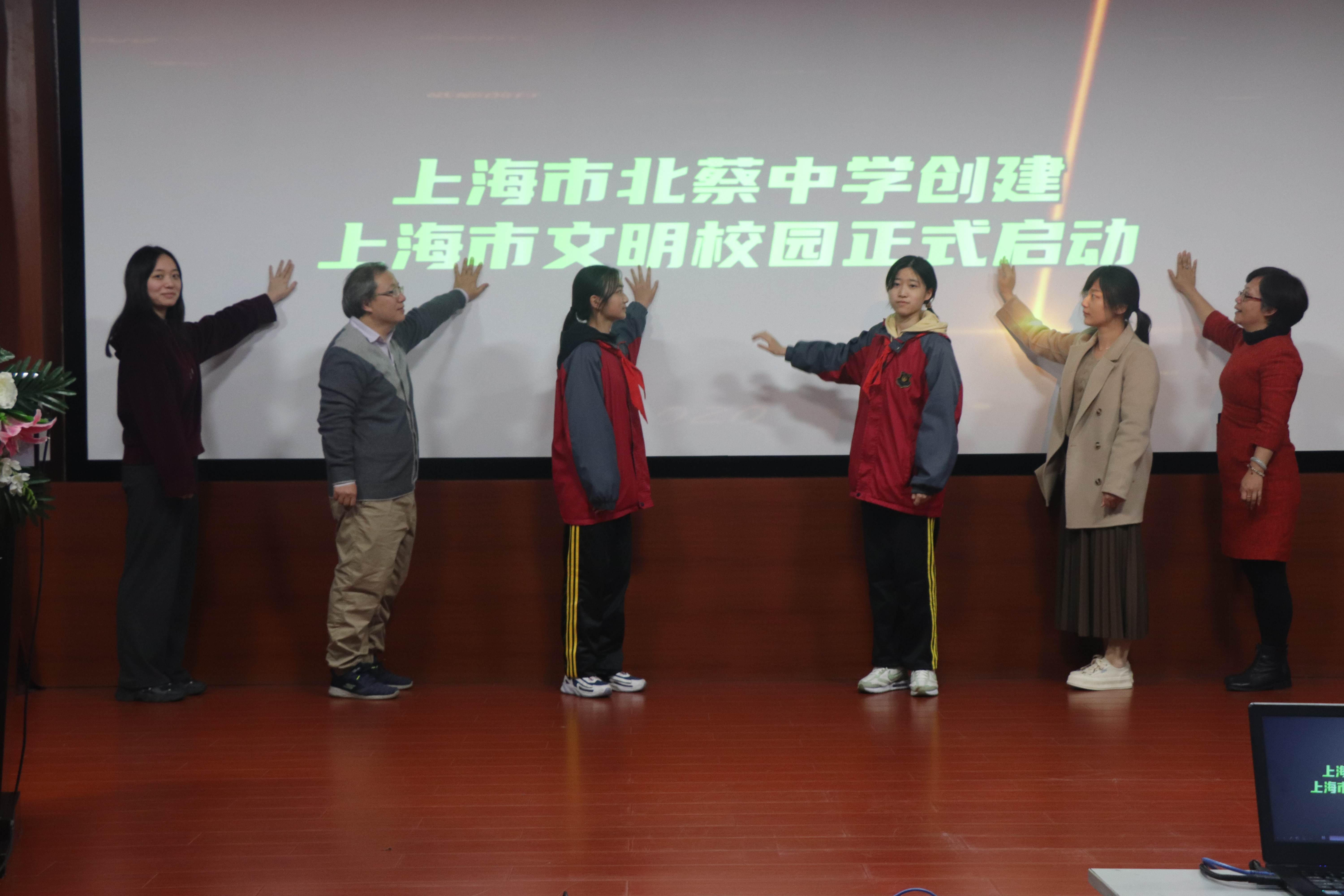 6、2022.11上海市北蔡中学文明校园启动仪式，插入报告标题四.JPG