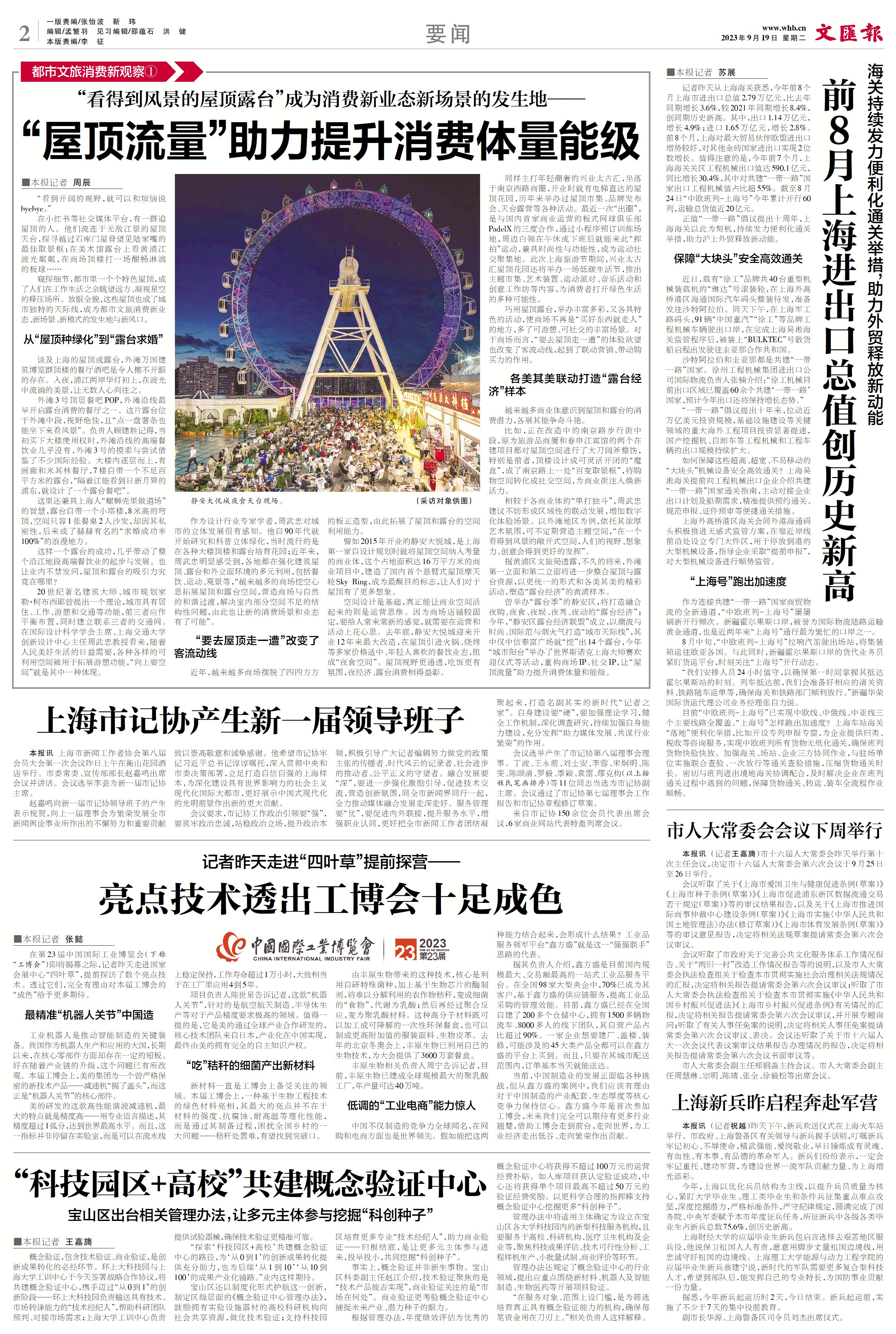 2BZHXW20230919C.jpg