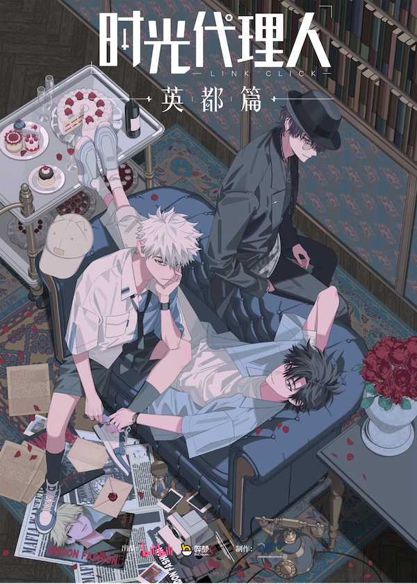 B站时光代理人.png
