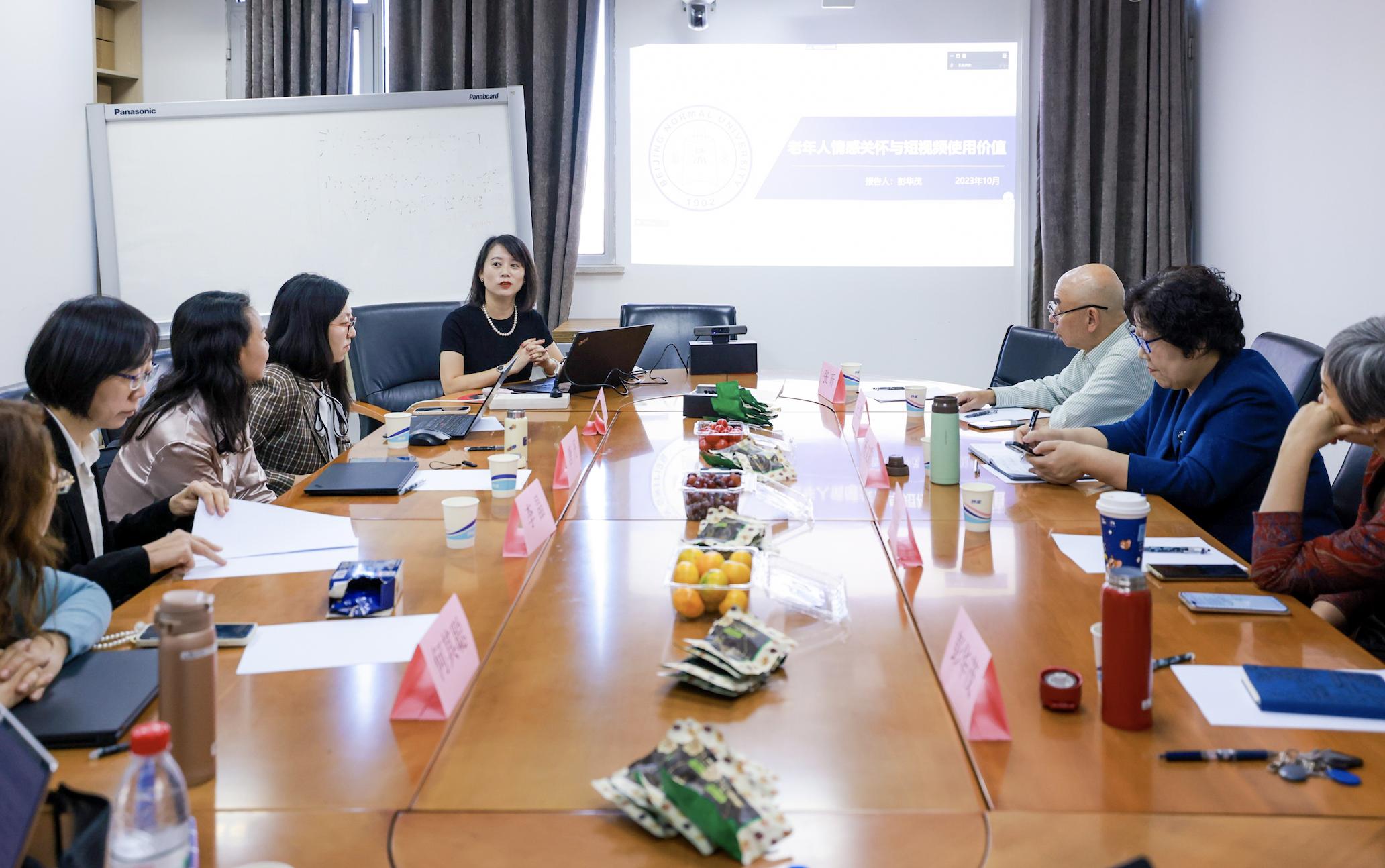 （图注：北京师范大学《老年人情感关怀与短视频使用价值研究报告》发布及研讨会现场）.jpg