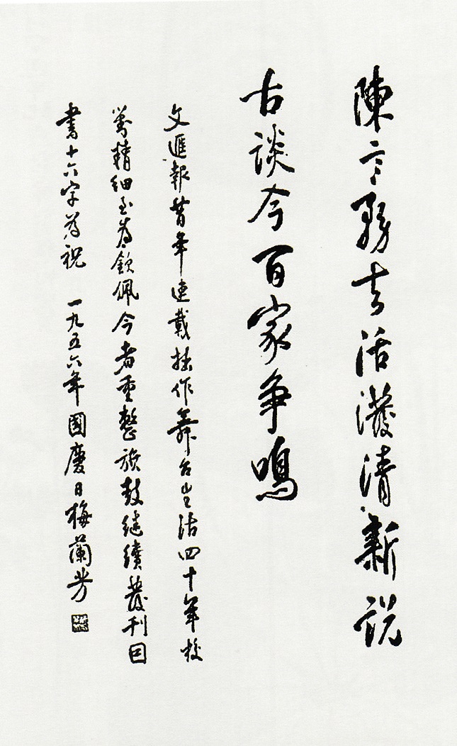 梅兰芳.jpg 梅兰芳.jpg