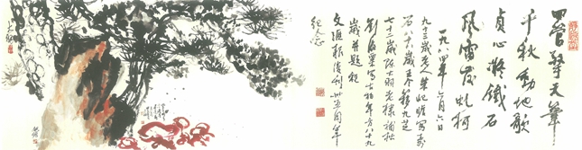 35-刘海栗 王个簃 朱屺瞻 陈大羽合作刘海粟题《松石灵芝图》.jpg 35-刘海栗 王个簃 朱屺瞻 陈大羽合作刘海粟题《松石灵芝图》.jpg