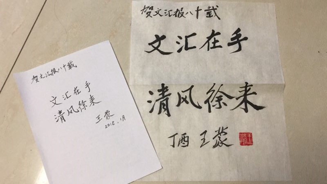 王蒙.jpg 王蒙.jpg