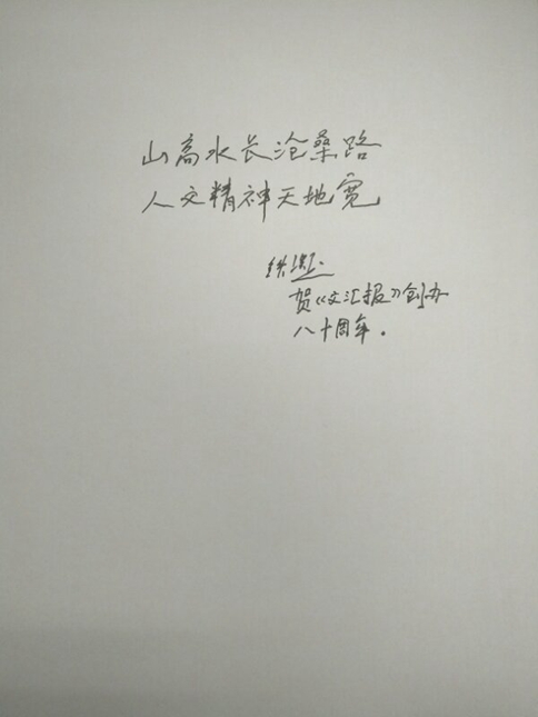 铁凝.jpg 铁凝.jpg