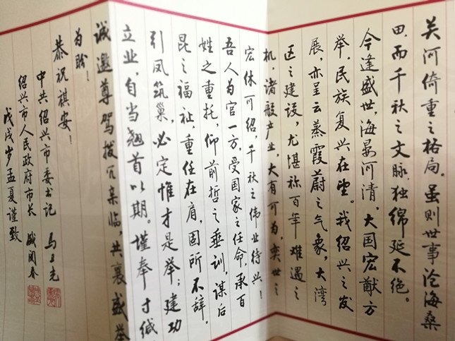 “家书抵万金” 绍兴一封家书唤来千名乡贤
