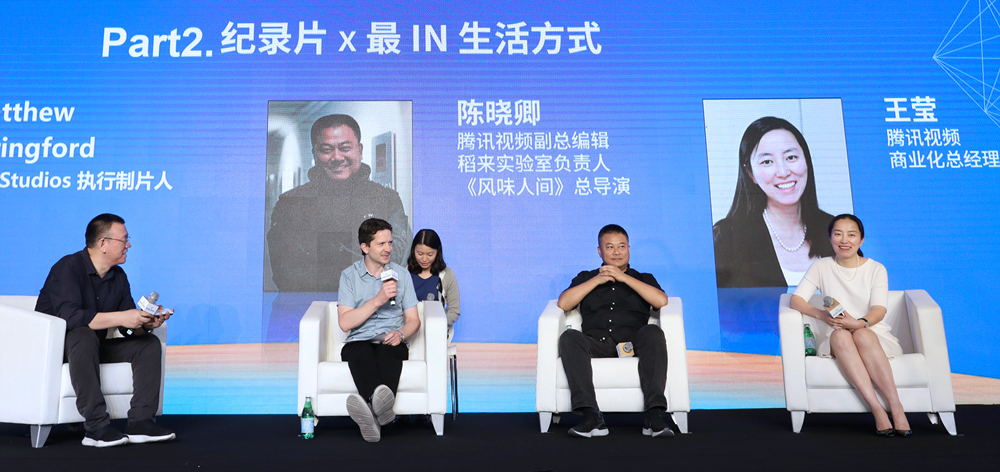 【最IN纪录片论坛】“纪录片x 最 IN 生活方式”Matthew、陈晓卿、王莹对谈.jpg